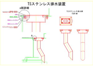 橋梁排水装置の図面、CADイメージ図面です