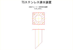 橋梁排水装置の図面、CADイメージ図面です
