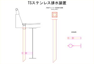 橋梁排水装置の図面、CADイメージ図面です