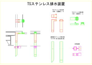橋梁排水装置の図面、CADイメージ図面です