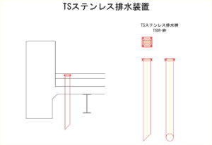 橋梁排水装置の図面、CADイメージ図面です