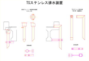 橋梁排水管の図面、排水桝の図面、CADイメージ図面です