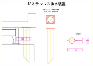 橋梁排水装置の図面、CADイメージ図面です
