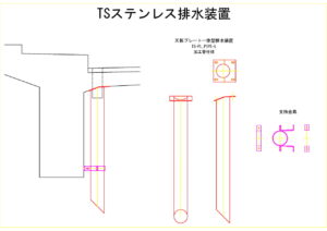 橋梁排水装置の図面、CADイメージ図面です
