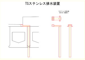 橋梁排水装置の図面、CADイメージ図面です