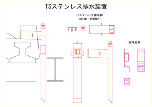 橋梁排水装置の図面、CADイメージ図面です
