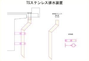 橋梁排水装置の図面、CADイメージ図面です