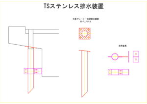 橋梁排水装置の図面、CADイメージ図面です
