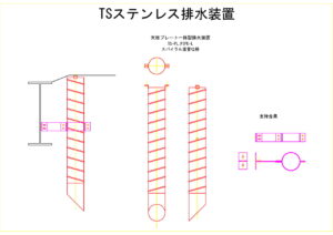 橋梁排水装置の図面、CADイメージ図面です
