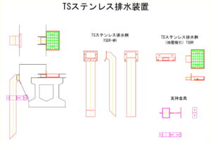 橋梁排水装置の図面、CADイメージ図