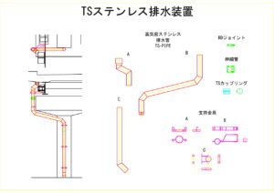 橋梁排水装置の図面、CADイメージ図面です
