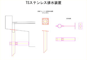 橋梁排水装置の図面、CADイメージ図面です