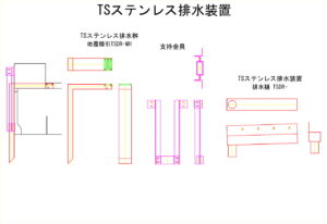 橋梁排水装置の図面、CADイメージ図面です
