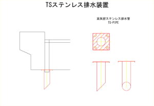 橋梁排水装置の図面、CADイメージ図面です
