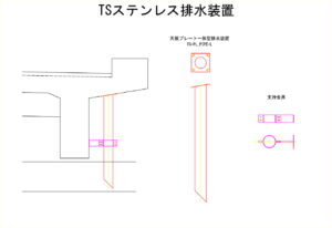 橋梁排水装置の図面、CADイメージ図面です