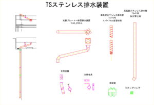 橋梁排水装置の図面、CADイメージ図面です