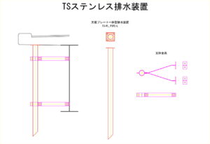 橋梁排水装置の図面、CADイメージ図面です