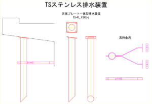橋梁排水装置の図面、CADイメージ図面です