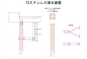 橋梁排水装置の図面、CADイメージ図面です