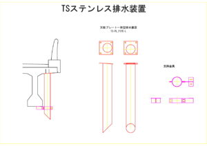 橋梁排水装置の図面、CADイメージ図面です