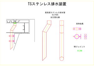 橋梁排水装置の図面、CADイメージ図面です