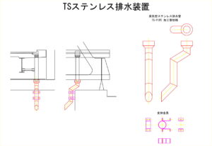 橋梁排水装置の図面、CADイメージ図面です