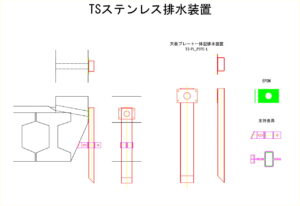 橋梁排水装置の図面、CADイメージ図面です