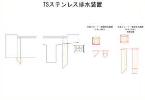 橋梁排水装置の図面、CADイメージ図面です