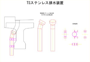 橋梁排水装置の図面、CADイメージ図面です