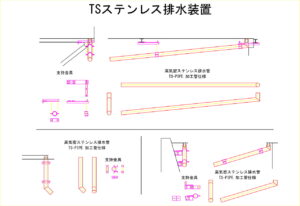 橋梁排水装置の図面、CADイメージ図面です