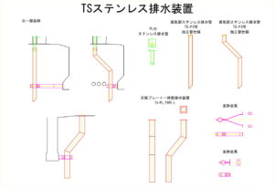 橋梁排水装置の図面、CADイメージ図面です