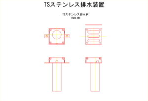 橋梁排水管の図面、排水桝の図面、CADイメージ図面です