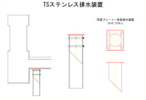 橋梁排水管の図面、排水桝の図面、CADイメージ図面です