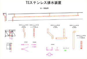 橋梁排水装置の図面、CADイメージ図面です
