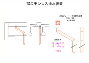 橋梁排水装置の図面、CADイメージ図面です
