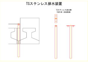 橋梁排水装置の図面、CADイメージ図面です
