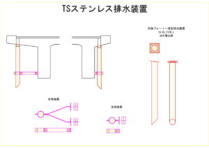 橋梁排水装置の図面、CADイメージ図面です
