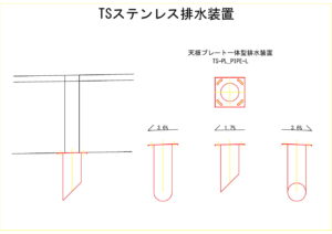 橋梁排水装置の図面、CADイメージ図面です
