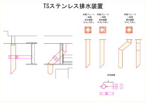 橋梁排水装置の図面、CADイメージ図面です
