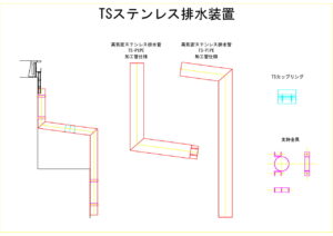 橋梁排水装置の図面、CADイメージ図面です