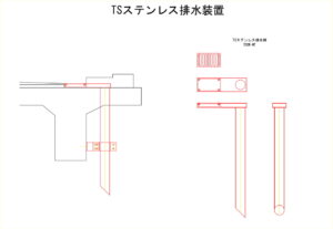 橋梁排水装置の図面、CADイメージ図面です