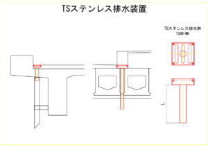 橋梁排水装置の図面、CADイメージ図面です