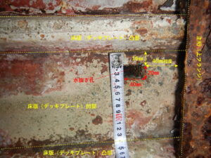 デッキプレート下面より