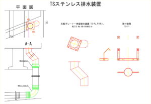 橋梁排水装置の図面、CADイメージ図面です