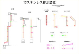 橋梁排水装置の図面、CADイメージ図面です