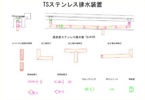 橋梁排水装置の図面、CADイメージ図面です
