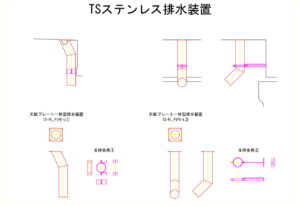 橋梁排水装置の図面、CADイメージ図面です