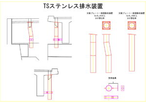 橋梁排水装置の図面、CADイメージ図面です