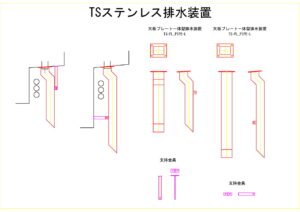 橋梁排水装置の図面、CADイメージ図面です

