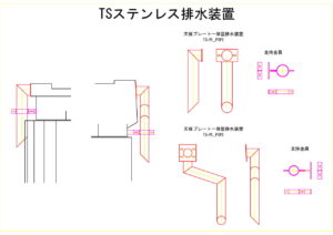橋梁排水装置の図面、CADイメージ図面です
